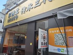 -张卤堂·砂锅卤肘子(南头店)
