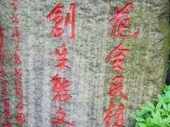 -邓小平故里