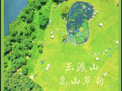 -玉渡山自然风景区