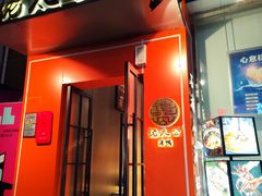 -佬太公海鸭·海鲜大排档(上海总店)