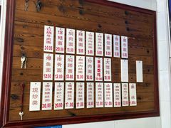 -万福兴(东中市店)