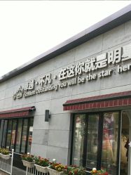 -爱儿美儿童摄影亲子馆(五路居店)