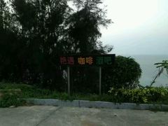 -放鸡岛生态旅游国际度假区