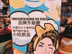 -香港十三座(宝山万达店)