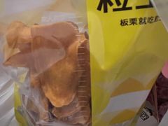 -粒上皇(崇文门店)