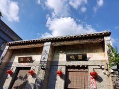 -三溪村
