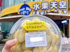 -水果天空(东葛店)
