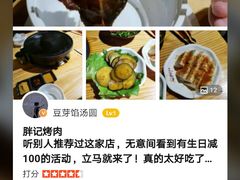 烤肉-胖记烤肉(江汉路店)