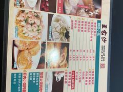 -王家沙点心店(南京西路总店)