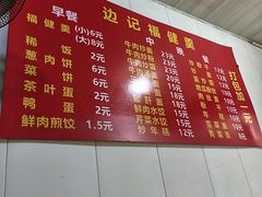 -边记福建羹(金瓯路店)
