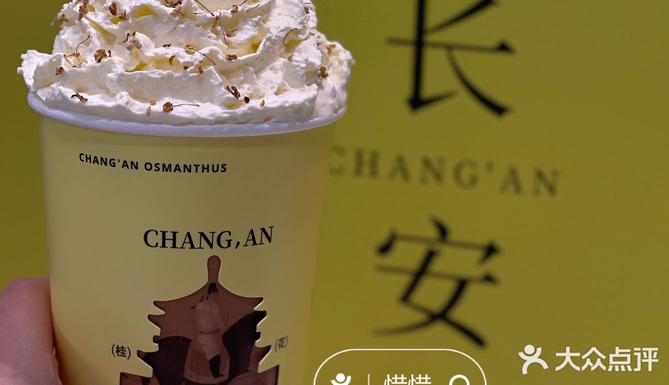 在西安在西安，人均个位数就能喝上💗