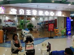 -宝贝王(惠州大亚湾店)