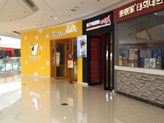 -万达广场(大明宫店)