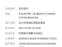 -费大厨辣椒炒肉(黄兴中心广场店)