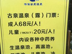 -古泉露天温泉