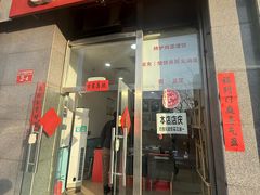 -三元梅园(劲松店)