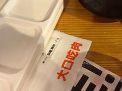 -霸腹烤肉(厦门柚子番店)