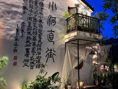 -小河直街历史文化街区