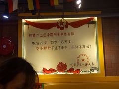 -钢管厂歆瑞源油卤串串香(春熙路太古里店)