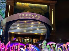 -江南环球港