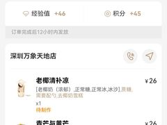 -阿嬷手作(深圳万象天地店)