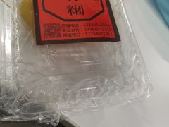 -沈记青团