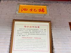 -华清宫景区