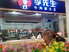 门面-李先生牛肉面大王(东铁营店)