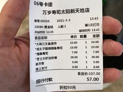 -万岁寿司(天河领展店)