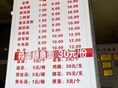 -渔桥李记奶汤面(东街店)