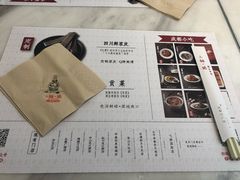-成都你六姐·牛肉冒菜·麻辣香锅(长泰广场店)