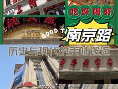 -南京路步行街