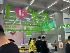 -爱上酸嘢