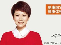 -爱康国宾体检中心(建国门分院)