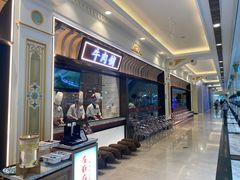 门面-左庭右院鲜牛肉火锅(环球港店)