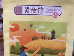 -祥禾饽饽铺·中式糕点(天津河东美福园店)