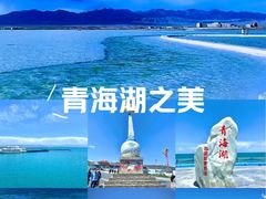 -青海湖国家重点风景名胜区