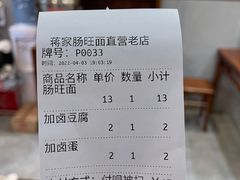 -蒋家肠旺面馆(合群路店)