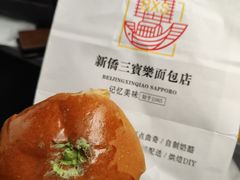 -烘焙町面包店(西四店)