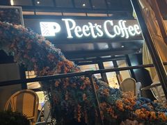 -Peet's 皮爷咖啡(东湖路手作店)