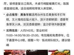 -一坐一忘云南菜(嘉里中心店)