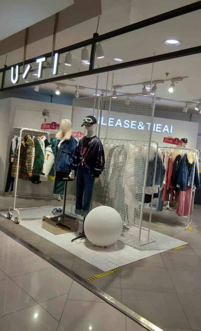 uti尤缇专柜(银泰百货店)-"91#浪浪我们队9815全宇宙最可爱