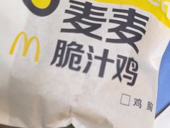 -麦当劳(深圳北站高铁店)
