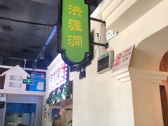 -巫山烤全鱼(富康京科苑路店)