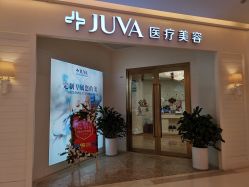 -JUVA欧华医美连锁