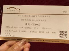 -上海东方艺术中心