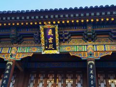 -华清宫景区
