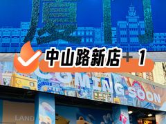 -中山路步行街