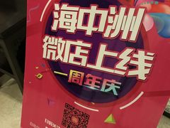 -海中洲国际大酒店-自助餐厅