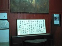 -徐悲鸿故居